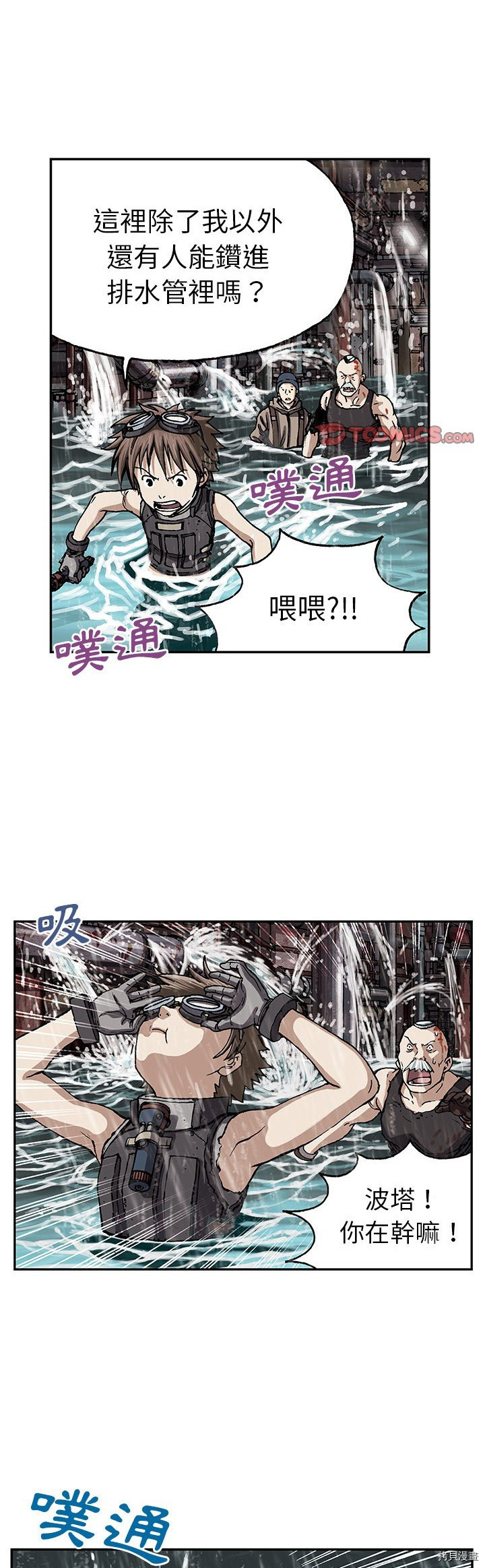 《深海兽》漫画最新章节第29话免费下拉式在线观看章节第【13】张图片