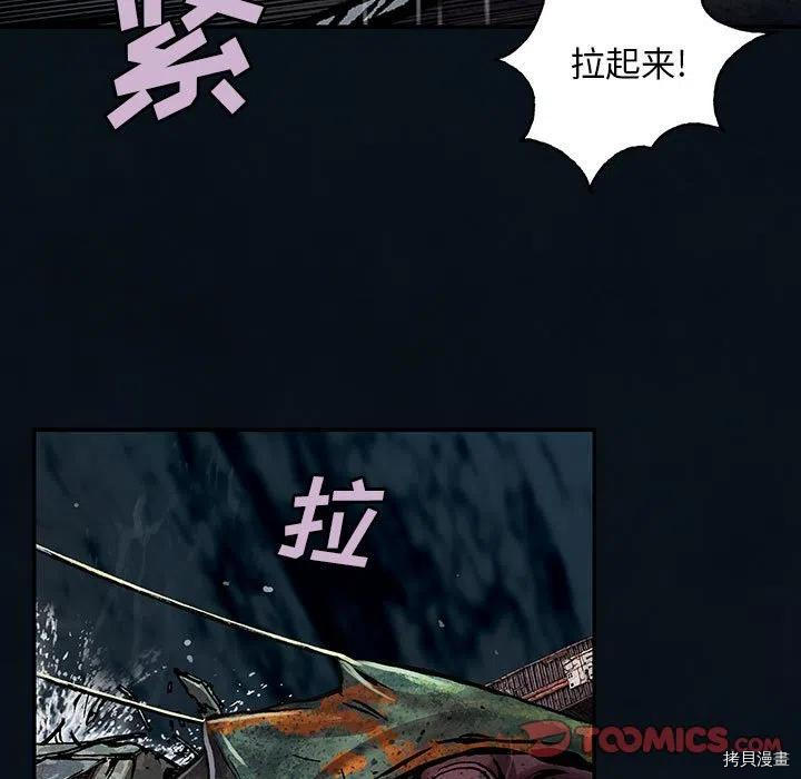 《深海兽》漫画最新章节第181话免费下拉式在线观看章节第【54】张图片