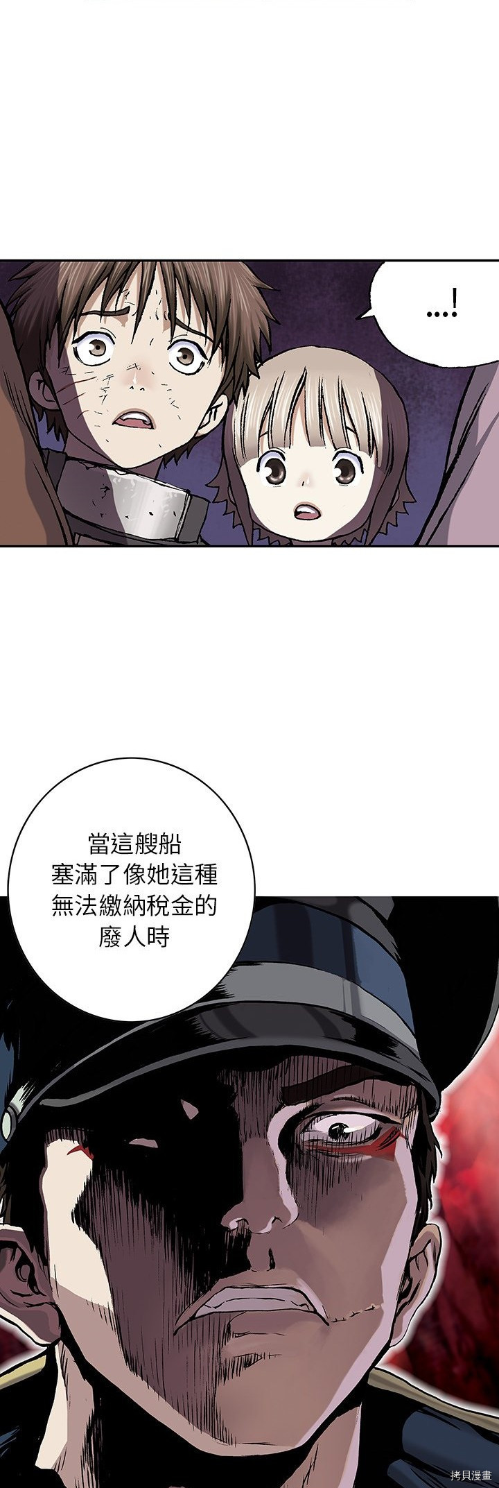 《深海兽》漫画最新章节第35话免费下拉式在线观看章节第【21】张图片