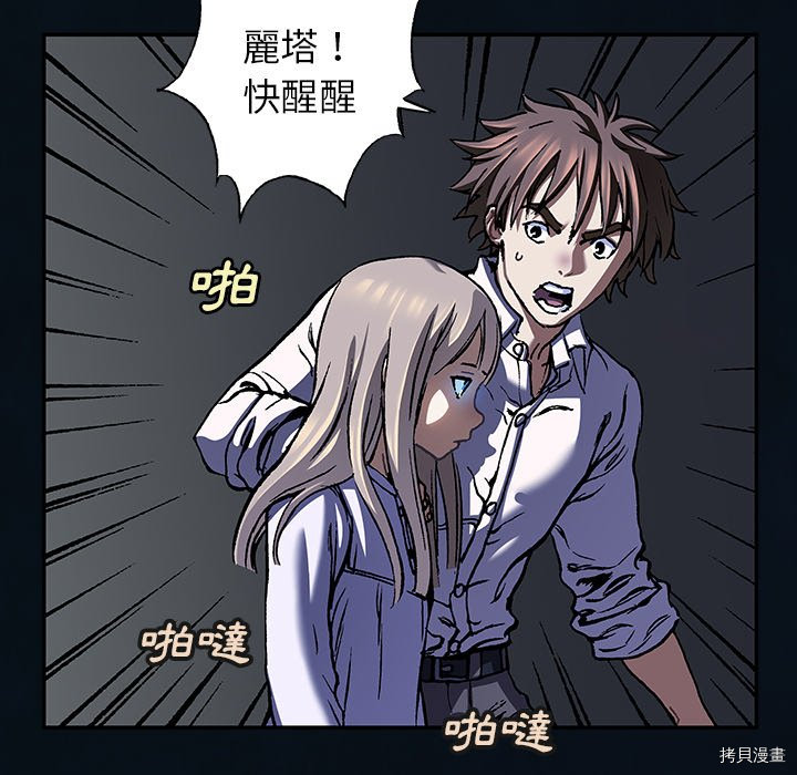 《深海兽》漫画最新章节第140话免费下拉式在线观看章节第【31】张图片