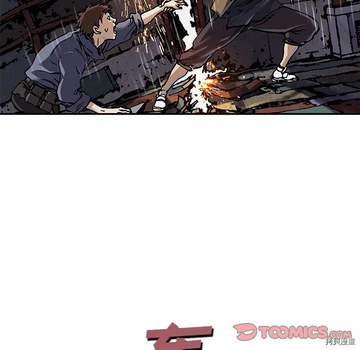 《深海兽》漫画最新章节第151话免费下拉式在线观看章节第【26】张图片