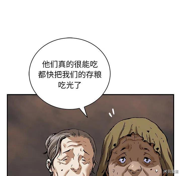 《深海兽》漫画最新章节第173话免费下拉式在线观看章节第【17】张图片