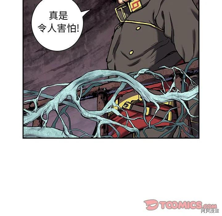 《深海兽》漫画最新章节第154话免费下拉式在线观看章节第【14】张图片