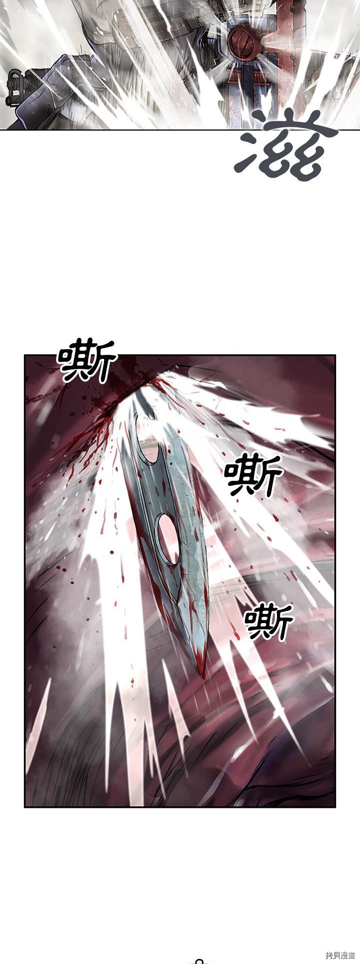 《深海兽》漫画最新章节第93话免费下拉式在线观看章节第【10】张图片