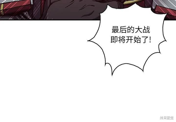 《深海兽》漫画最新章节第187话免费下拉式在线观看章节第【3】张图片