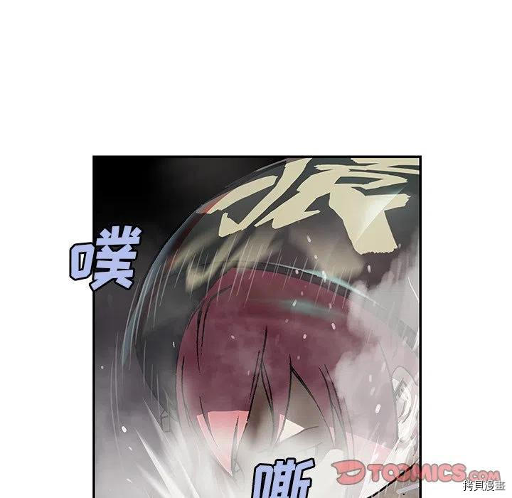 《深海兽》漫画最新章节第147话免费下拉式在线观看章节第【99】张图片