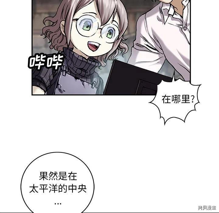 《深海兽》漫画最新章节第154话免费下拉式在线观看章节第【100】张图片