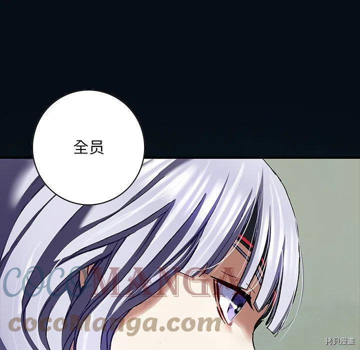 《深海兽》漫画最新章节第180话免费下拉式在线观看章节第【97】张图片