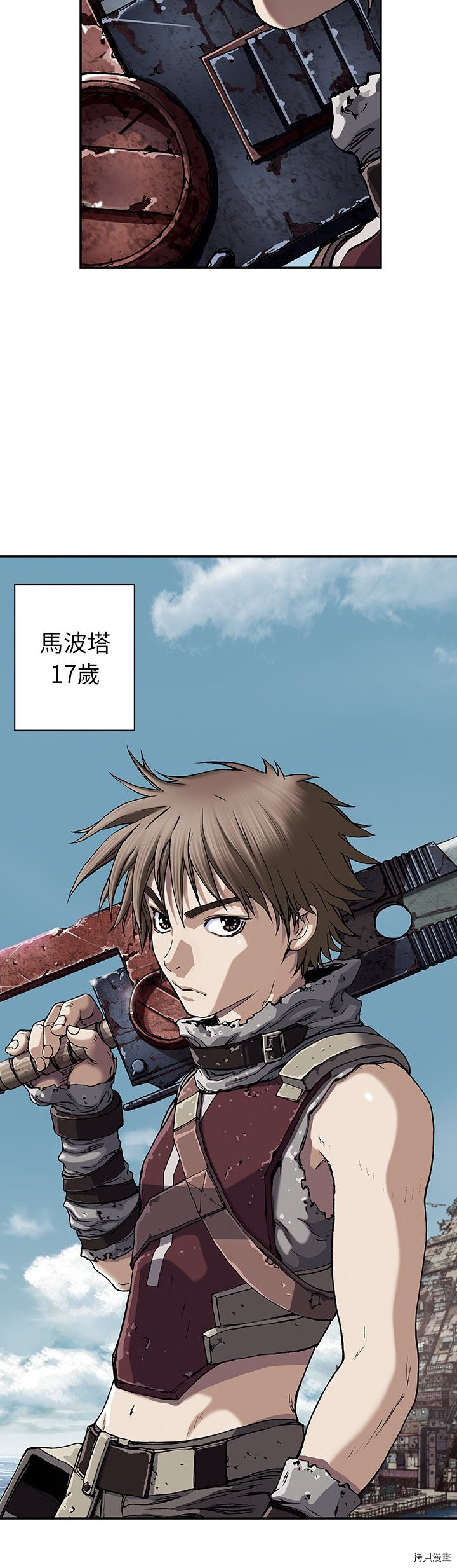 《深海兽》漫画最新章节第43话免费下拉式在线观看章节第【3】张图片