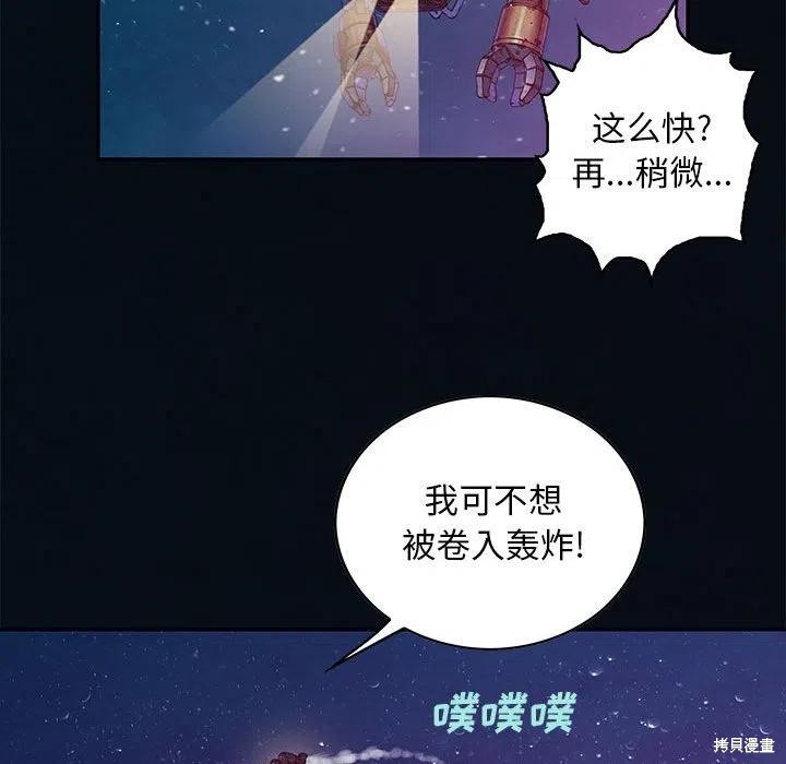 《深海兽》漫画最新章节第187话免费下拉式在线观看章节第【57】张图片