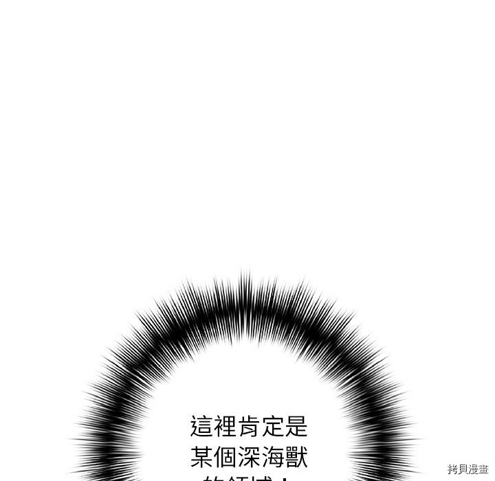 《深海兽》漫画最新章节第139话免费下拉式在线观看章节第【119】张图片