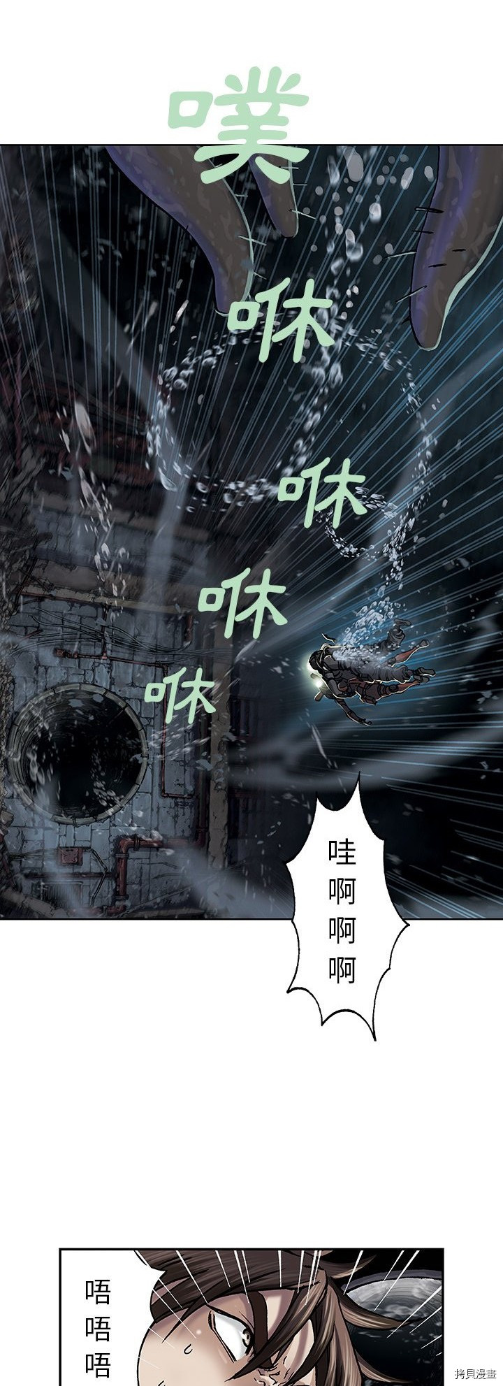 《深海兽》漫画最新章节第57话免费下拉式在线观看章节第【28】张图片