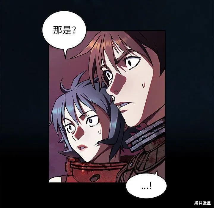 《深海兽》漫画最新章节第184话免费下拉式在线观看章节第【64】张图片