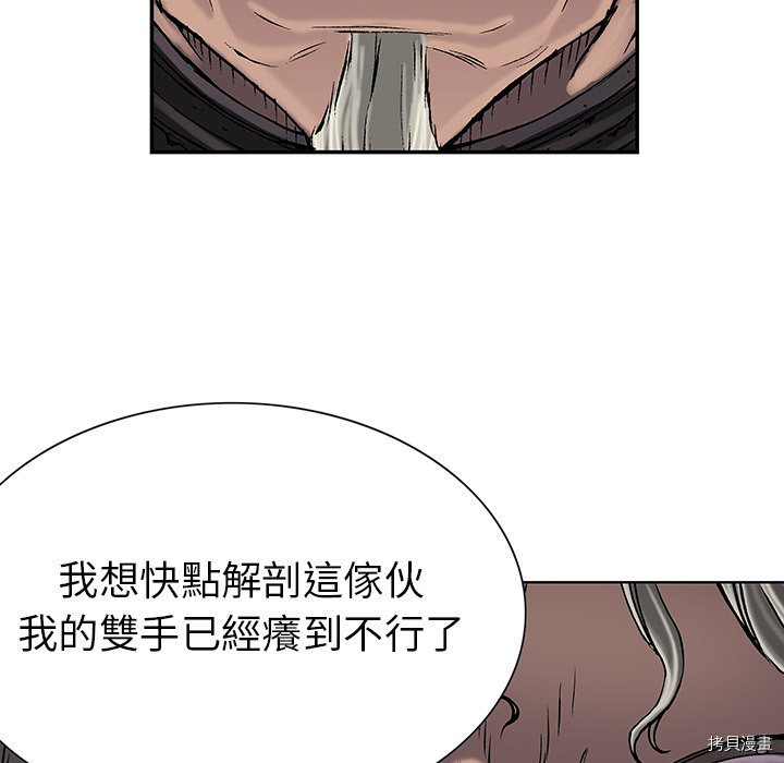 《深海兽》漫画最新章节第18话免费下拉式在线观看章节第【71】张图片