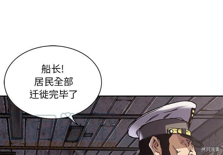 《深海兽》漫画最新章节第164话免费下拉式在线观看章节第【1】张图片