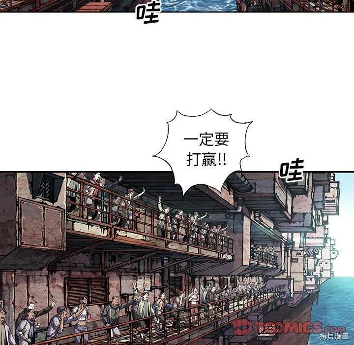 《深海兽》漫画最新章节第164话免费下拉式在线观看章节第【14】张图片