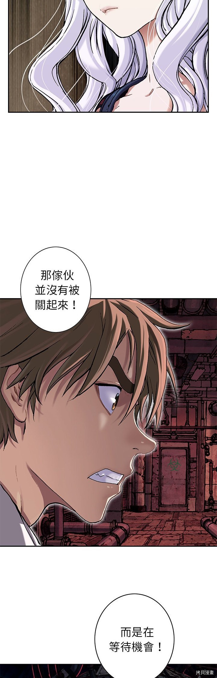 《深海兽》漫画最新章节第116话免费下拉式在线观看章节第【25】张图片