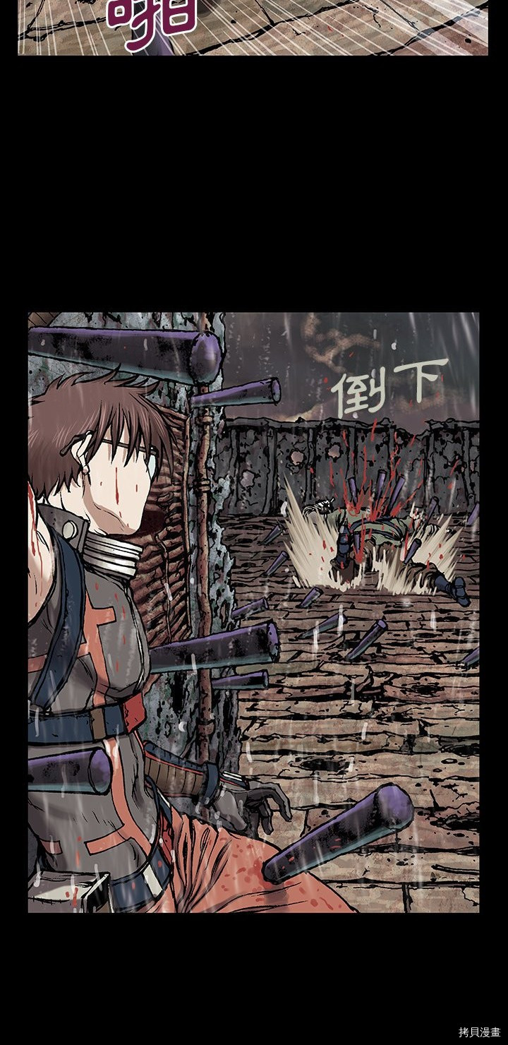 《深海兽》漫画最新章节第24话免费下拉式在线观看章节第【12】张图片