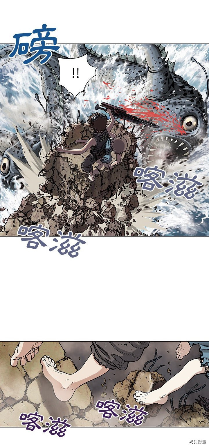 《深海兽》漫画最新章节第10话免费下拉式在线观看章节第【5】张图片