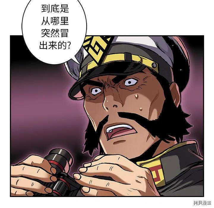 《深海兽》漫画最新章节第143话免费下拉式在线观看章节第【33】张图片