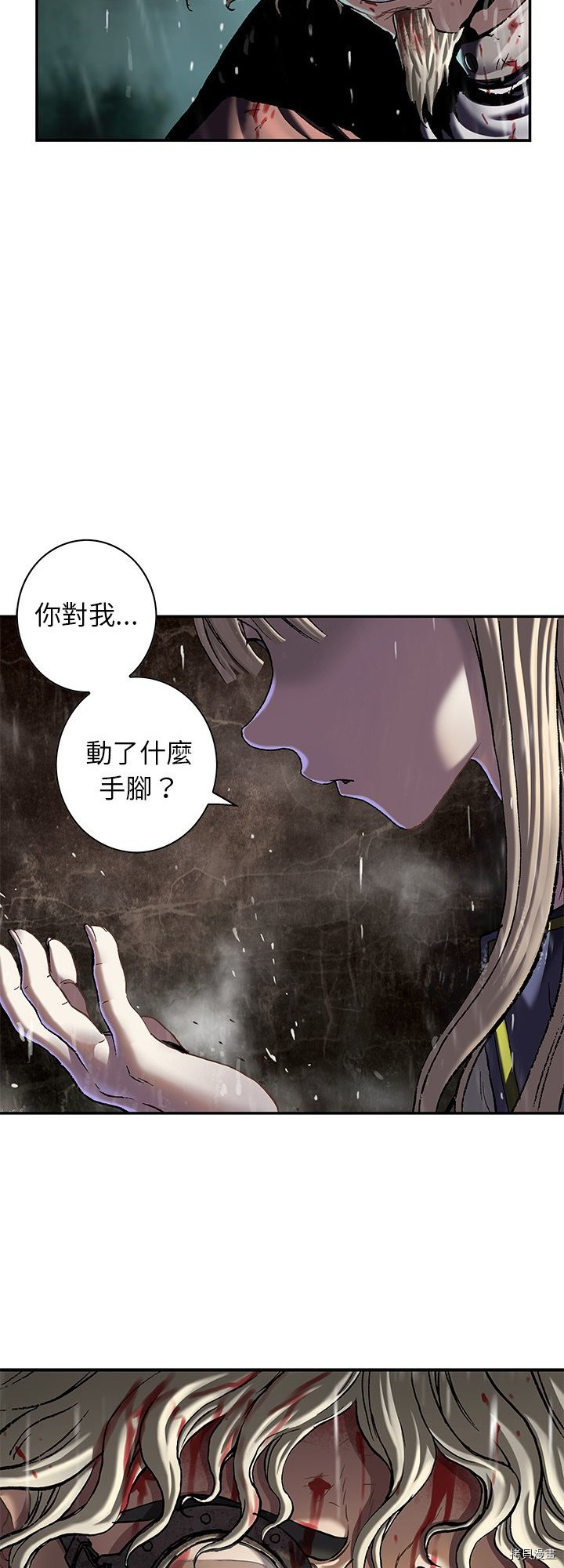 《深海兽》漫画最新章节第127话免费下拉式在线观看章节第【4】张图片