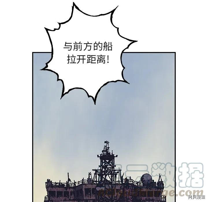 《深海兽》漫画最新章节第143话免费下拉式在线观看章节第【61】张图片