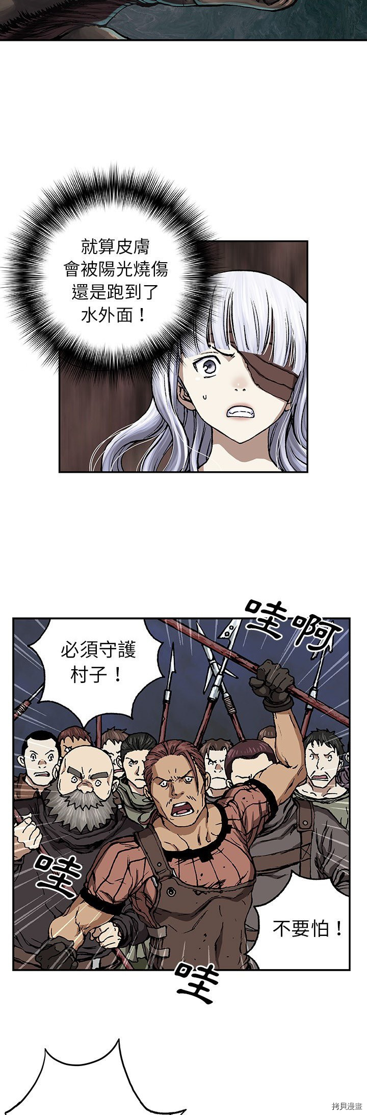 《深海兽》漫画最新章节第64话免费下拉式在线观看章节第【7】张图片