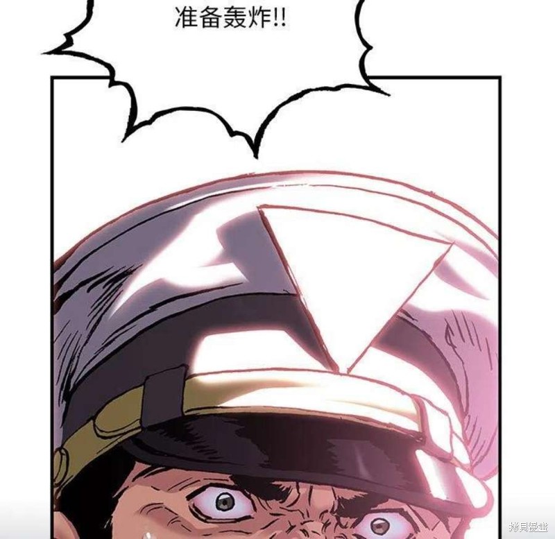 《深海兽》漫画最新章节第195话免费下拉式在线观看章节第【5】张图片