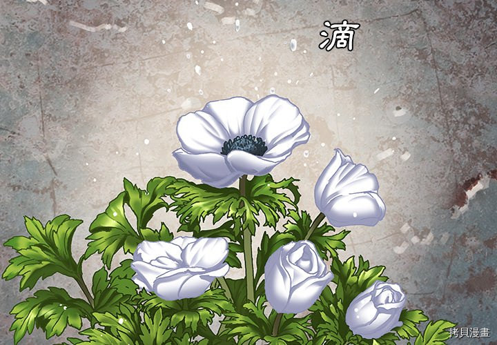 《深海兽》漫画最新章节第139话免费下拉式在线观看章节第【4】张图片