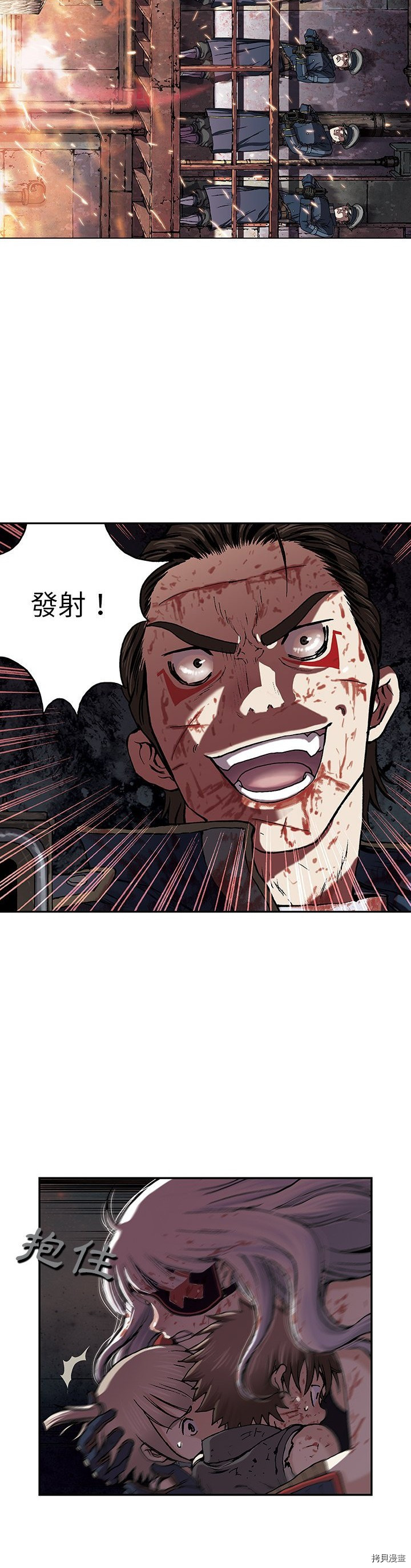 《深海兽》漫画最新章节第42话免费下拉式在线观看章节第【6】张图片