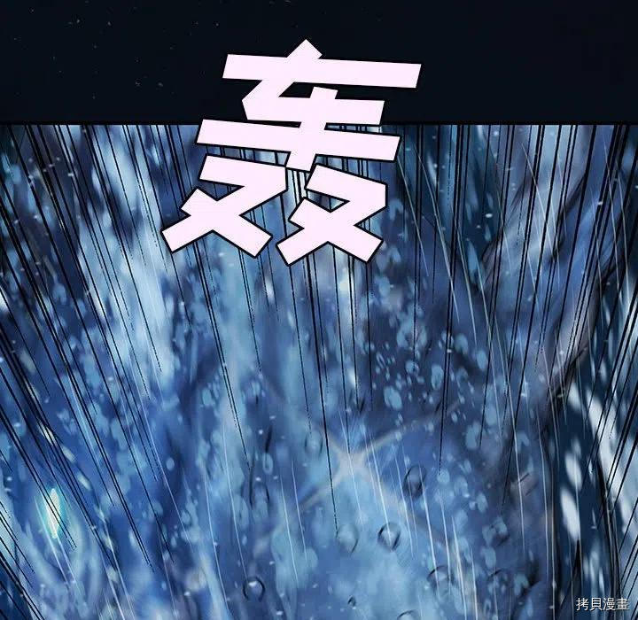 《深海兽》漫画最新章节第163话免费下拉式在线观看章节第【82】张图片