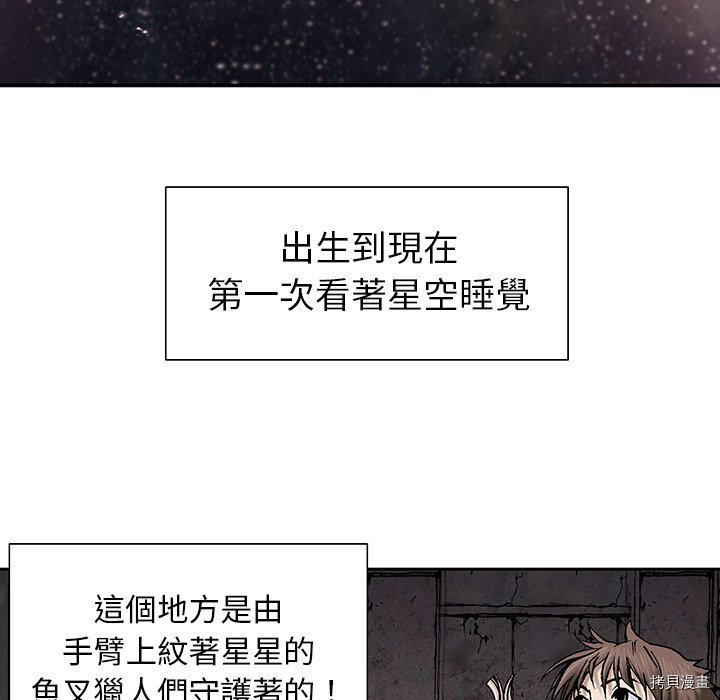 《深海兽》漫画最新章节第18话免费下拉式在线观看章节第【99】张图片