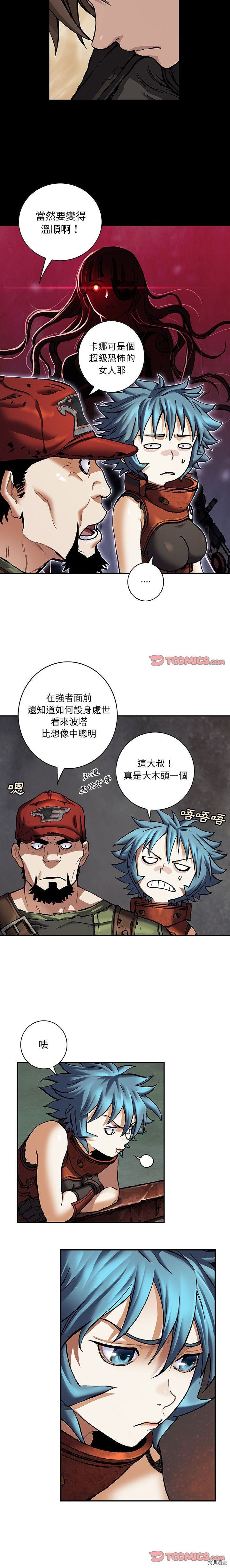 《深海兽》漫画最新章节第136话免费下拉式在线观看章节第【3】张图片