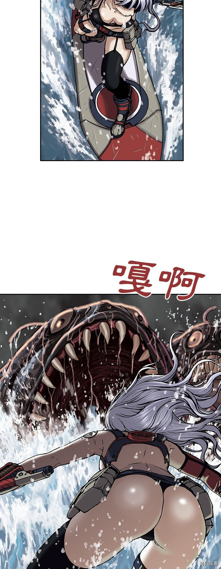 《深海兽》漫画最新章节第13话免费下拉式在线观看章节第【8】张图片