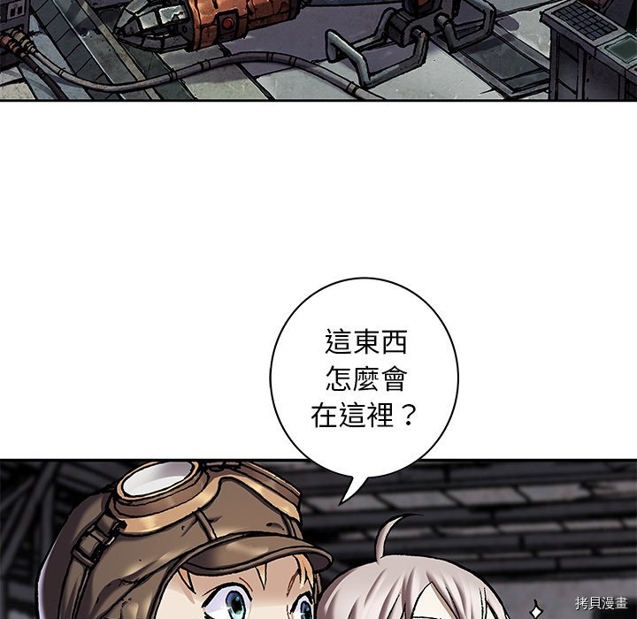 《深海兽》漫画最新章节第139话免费下拉式在线观看章节第【67】张图片