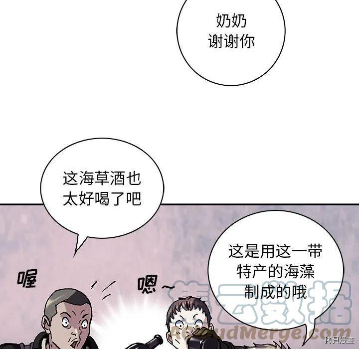 《深海兽》漫画最新章节第172话免费下拉式在线观看章节第【45】张图片