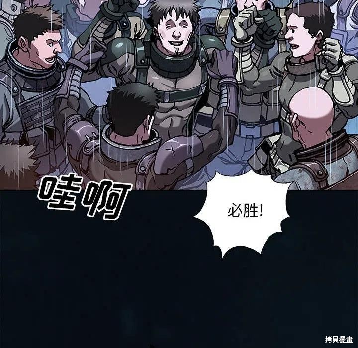 《深海兽》漫画最新章节第184话免费下拉式在线观看章节第【51】张图片