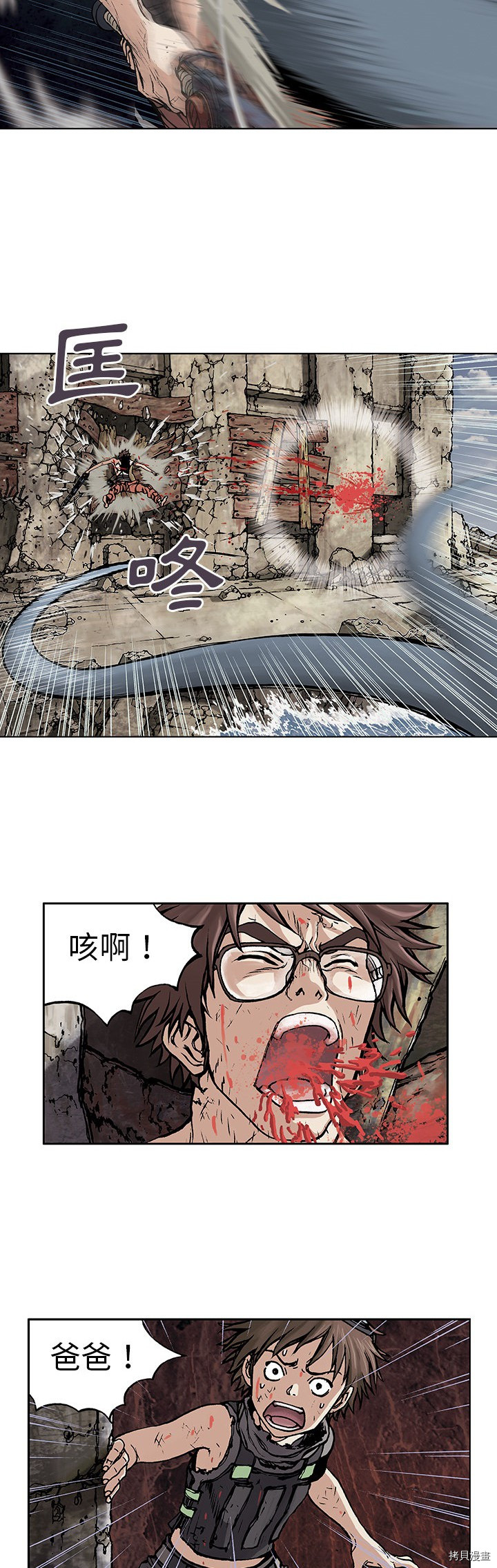 《深海兽》漫画最新章节第5话免费下拉式在线观看章节第【2】张图片