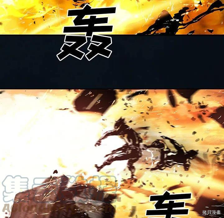 《深海兽》漫画最新章节第166话免费下拉式在线观看章节第【89】张图片