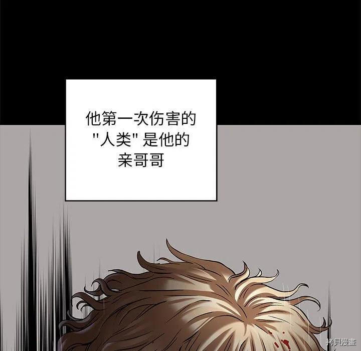 《深海兽》漫画最新章节第167话免费下拉式在线观看章节第【47】张图片