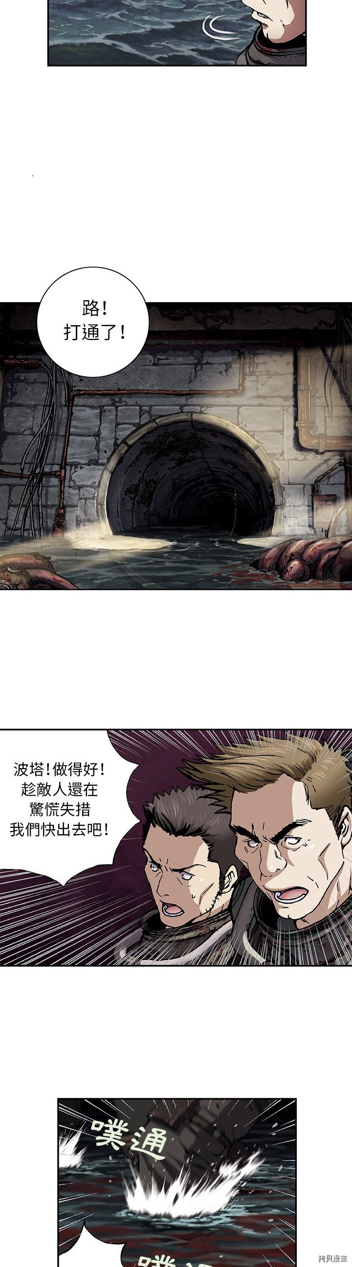 《深海兽》漫画最新章节第56话免费下拉式在线观看章节第【24】张图片