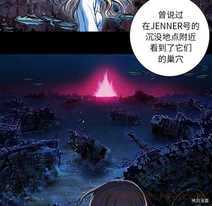 《深海兽》漫画最新章节第154话免费下拉式在线观看章节第【89】张图片