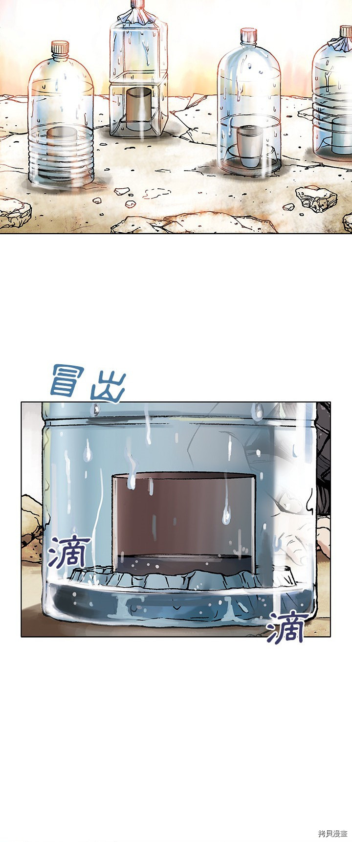 《深海兽》漫画最新章节第6话免费下拉式在线观看章节第【38】张图片