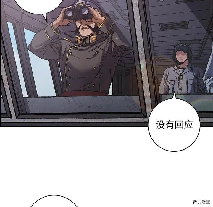 《深海兽》漫画最新章节第143话免费下拉式在线观看章节第【32】张图片