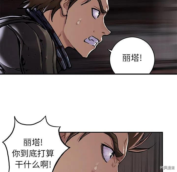 《深海兽》漫画最新章节第148话免费下拉式在线观看章节第【11】张图片