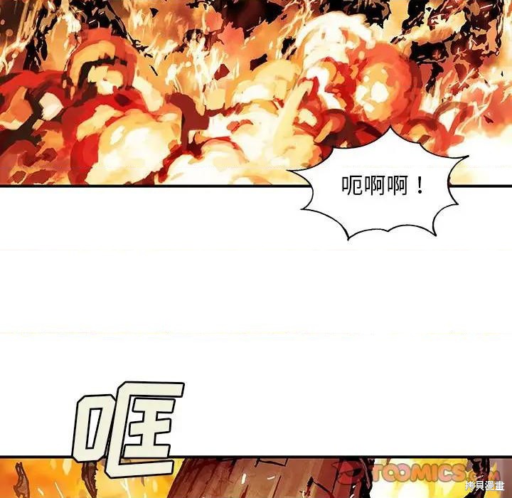 《深海兽》漫画最新章节第192话免费下拉式在线观看章节第【62】张图片