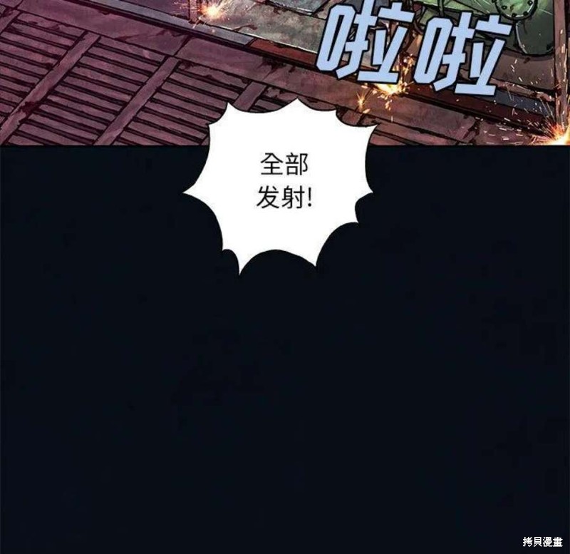 《深海兽》漫画最新章节第195话免费下拉式在线观看章节第【45】张图片