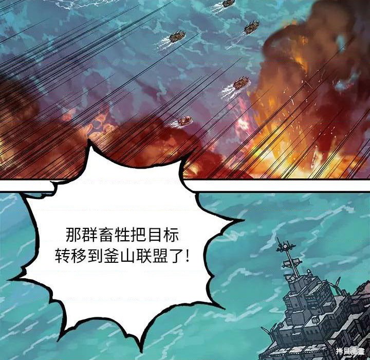 《深海兽》漫画最新章节第192话免费下拉式在线观看章节第【41】张图片