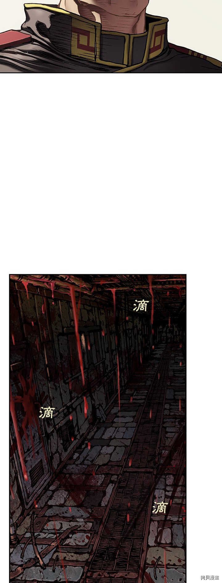 《深海兽》漫画最新章节第121话免费下拉式在线观看章节第【10】张图片