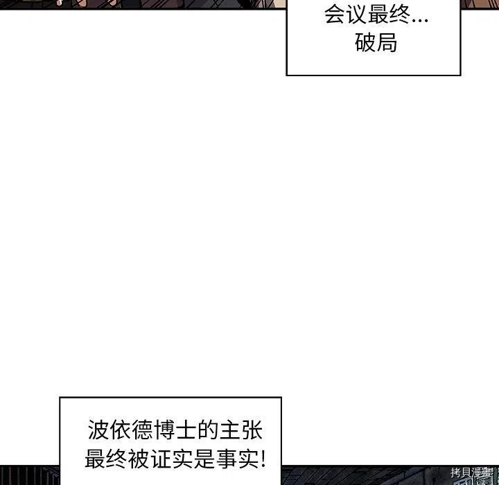 《深海兽》漫画最新章节第161话免费下拉式在线观看章节第【93】张图片